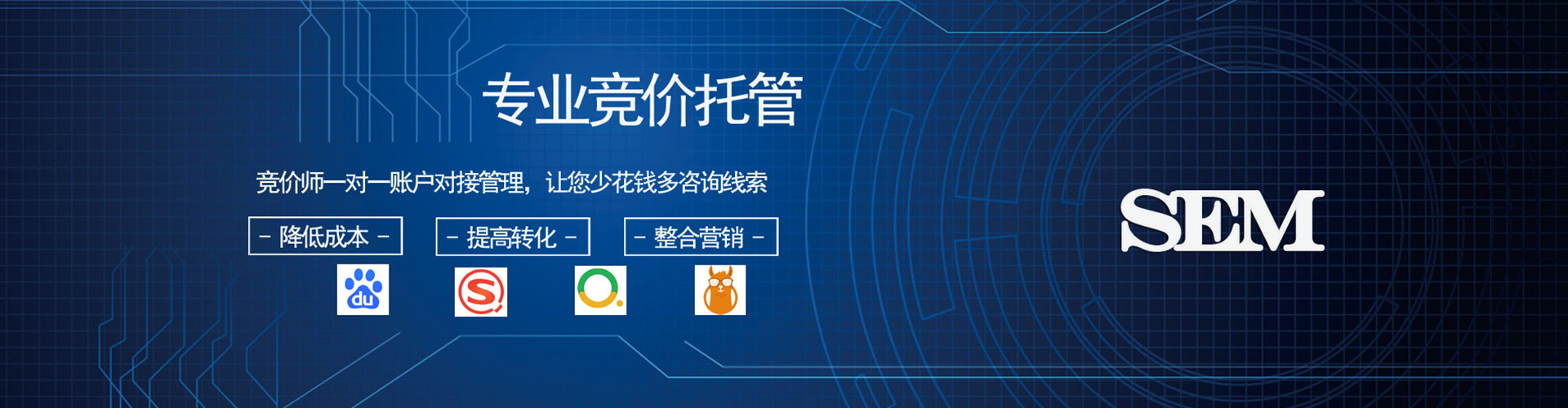 河源竞价开户推广